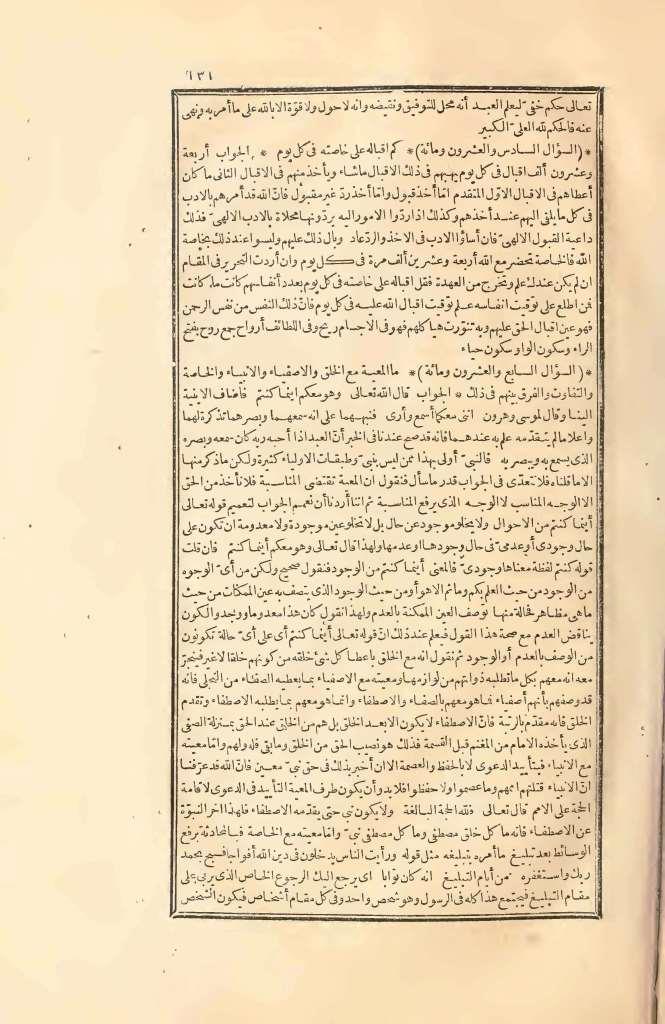 futmak.com - الصفحة 131 - من الجزء الثاني من طبعة بولاق الأولى